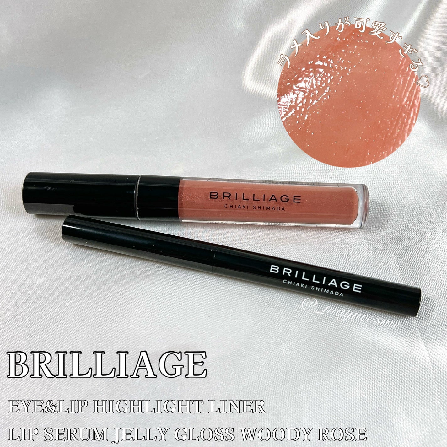 リップ セラム ジェリー グロス/ブリリアージュ/リップグロスを使ったクチコミ(1枚目)