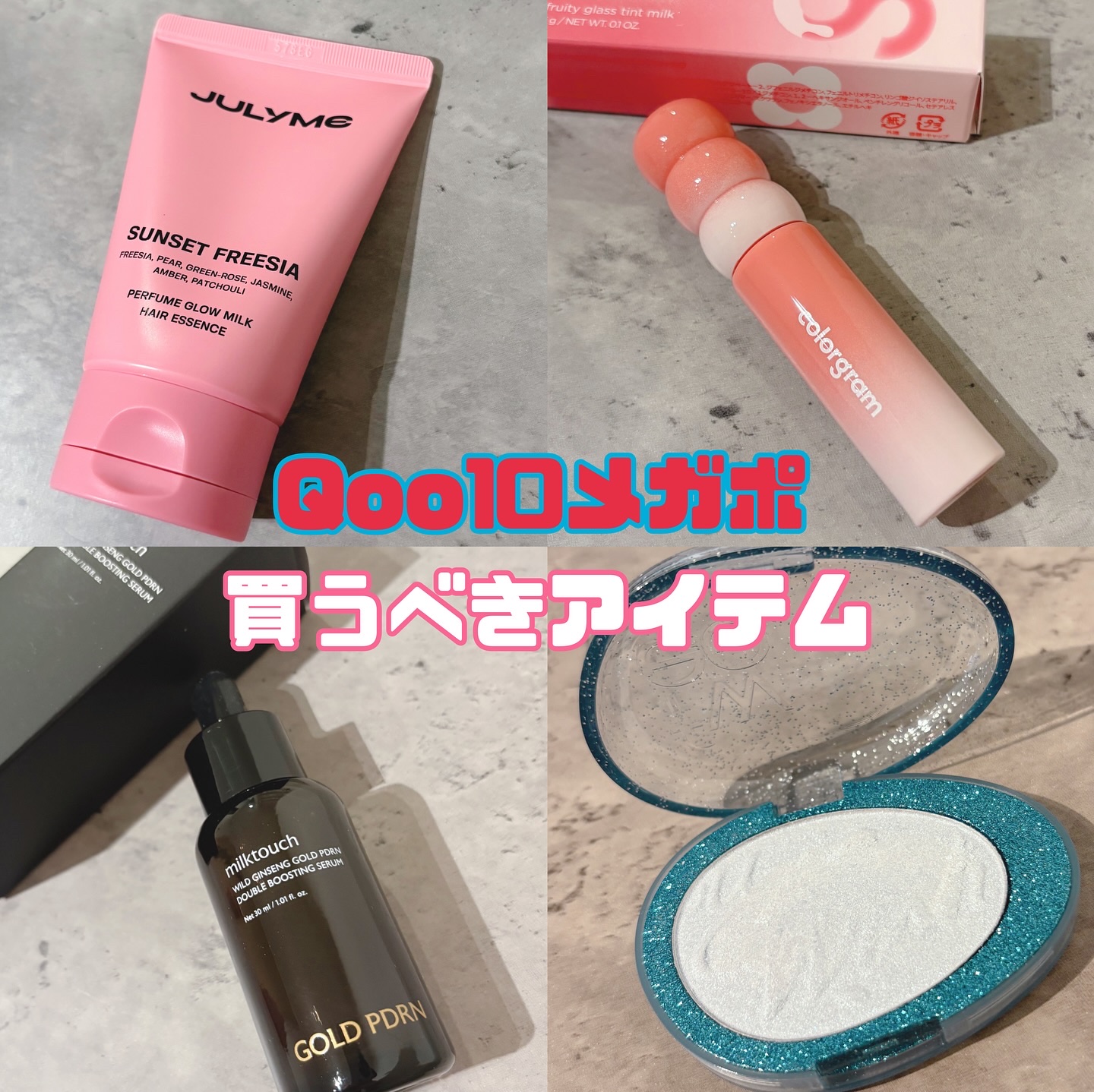 カラーグラム タンフルグラスティントミルク/Colorgram/リップティントを使ったクチコミ（1枚目）