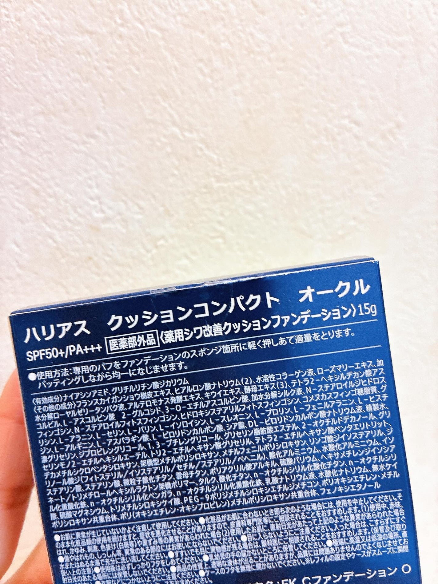 HARIAS 薬用クッションファンデーション/HARIAS/クッションファンデーションを使ったクチコミ(2枚目)