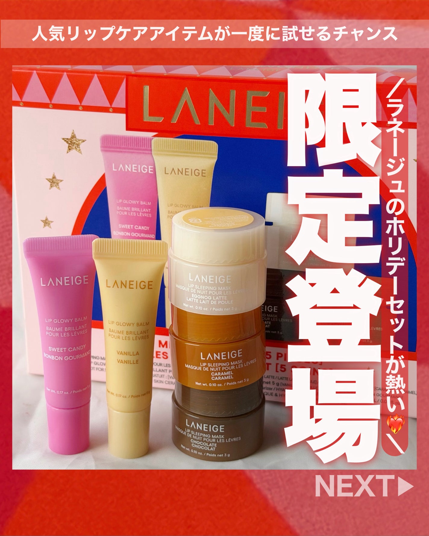リップスリーピングマスク ミッドナイトミニズ N/LANEIGE/リップケアを使ったクチコミ(1枚目)