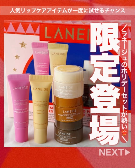 リップスリーピングマスク ミッドナイトミニズ N/LANEIGE/リップケアを使ったクチコミ(1枚目)