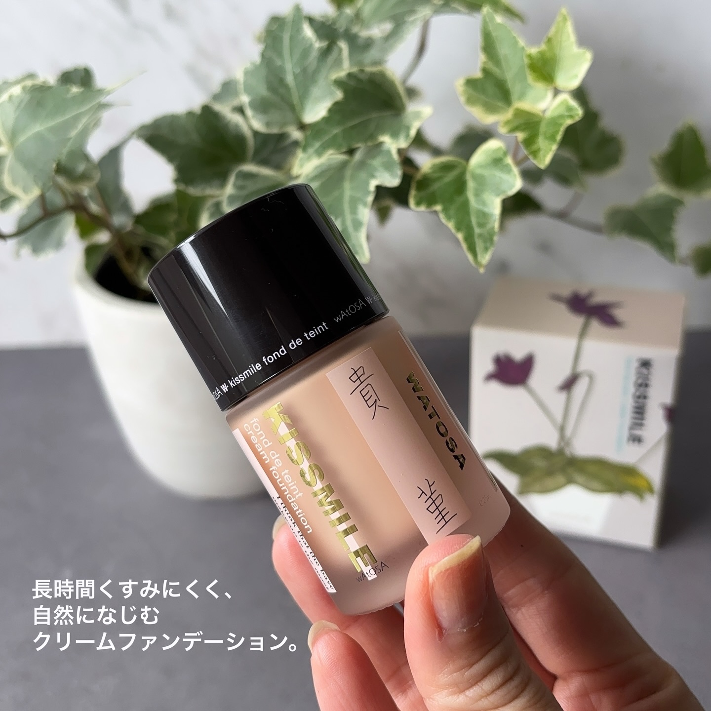 キスミレ ファンデーション クリーム/ワトゥサ/クリーム・エマルジョンファンデーションを使ったクチコミ（2枚目）