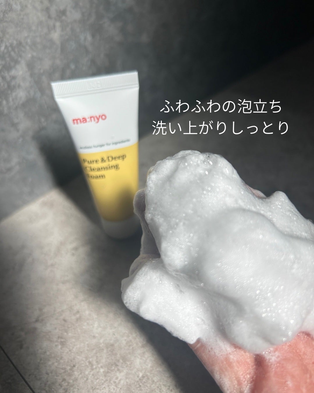 manyo ピュアクレンジングトラベルキット/manyo/トライアルキットを使ったクチコミ(3枚目)