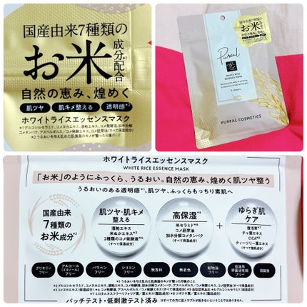 ホワイトライスエッセンスマスク/ピュレア/シートマスク・パックを使ったクチコミ(4枚目)
