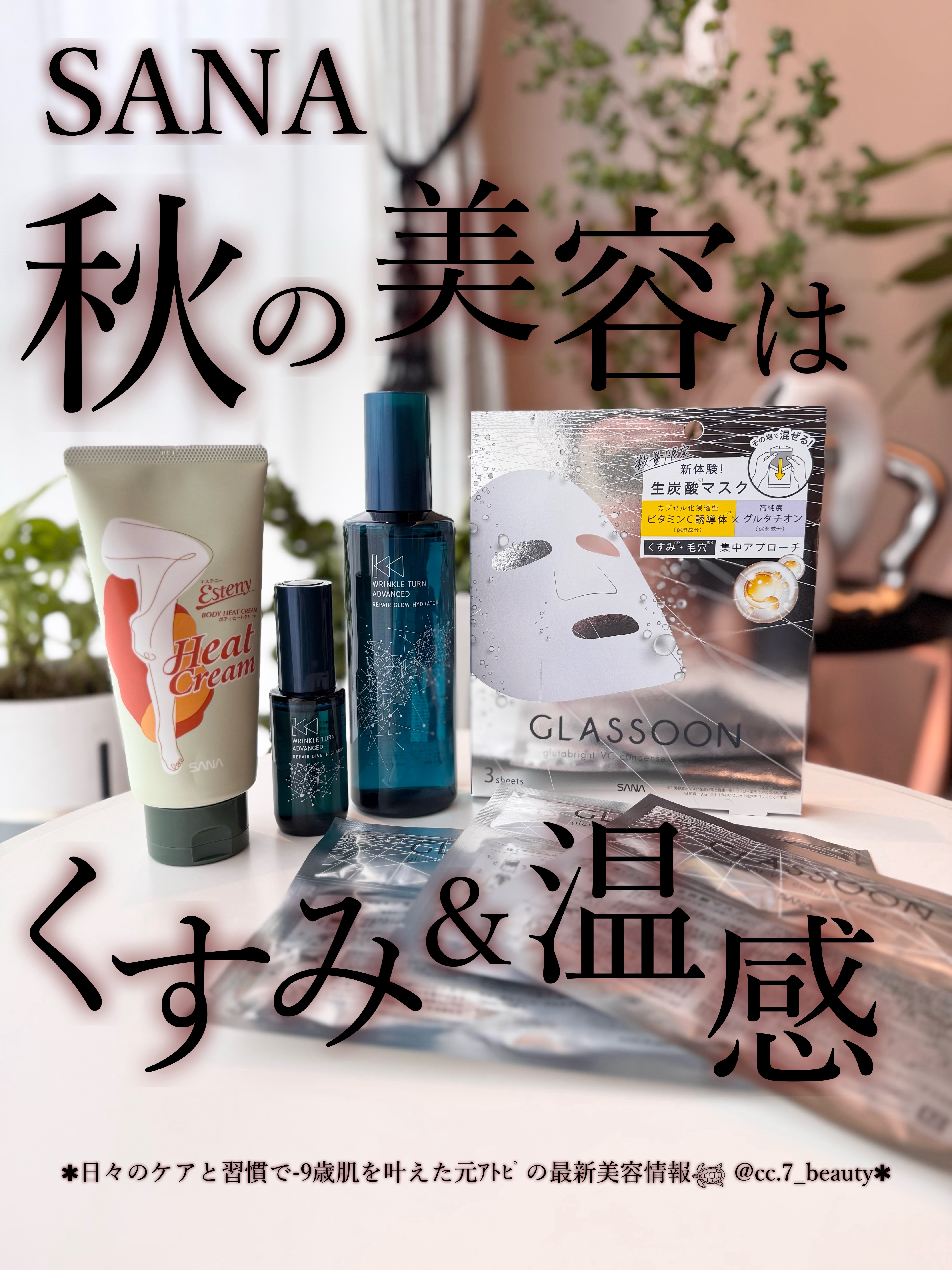 サナ エステニー ボディヒートクリーム/エステニー/ボディクリームを使ったクチコミ（1枚目）