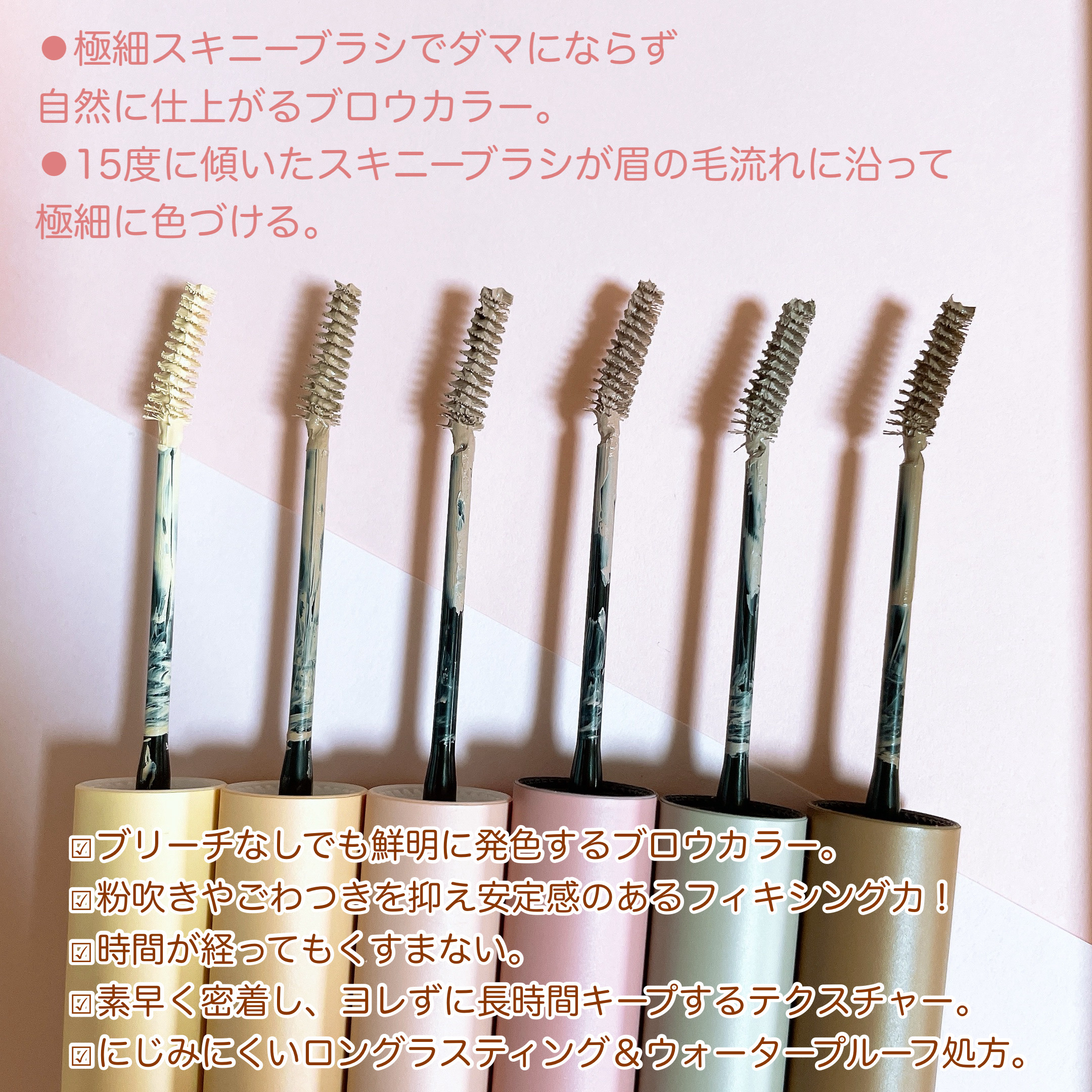 ドットオンムード フェイクアップ ブロウカラー/Heart Percent/眉マスカラを使ったクチコミ（2枚目）