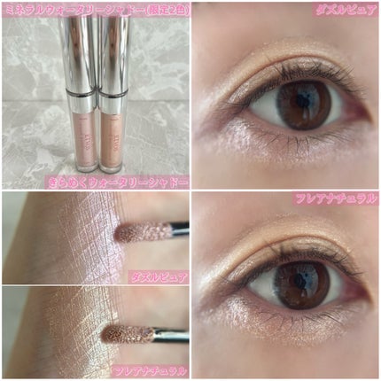 ゆかぴ on LIPS 「【ETVOS】冬限定コレクション✔️ミネラルクラッシィシャドー..」(4枚目)