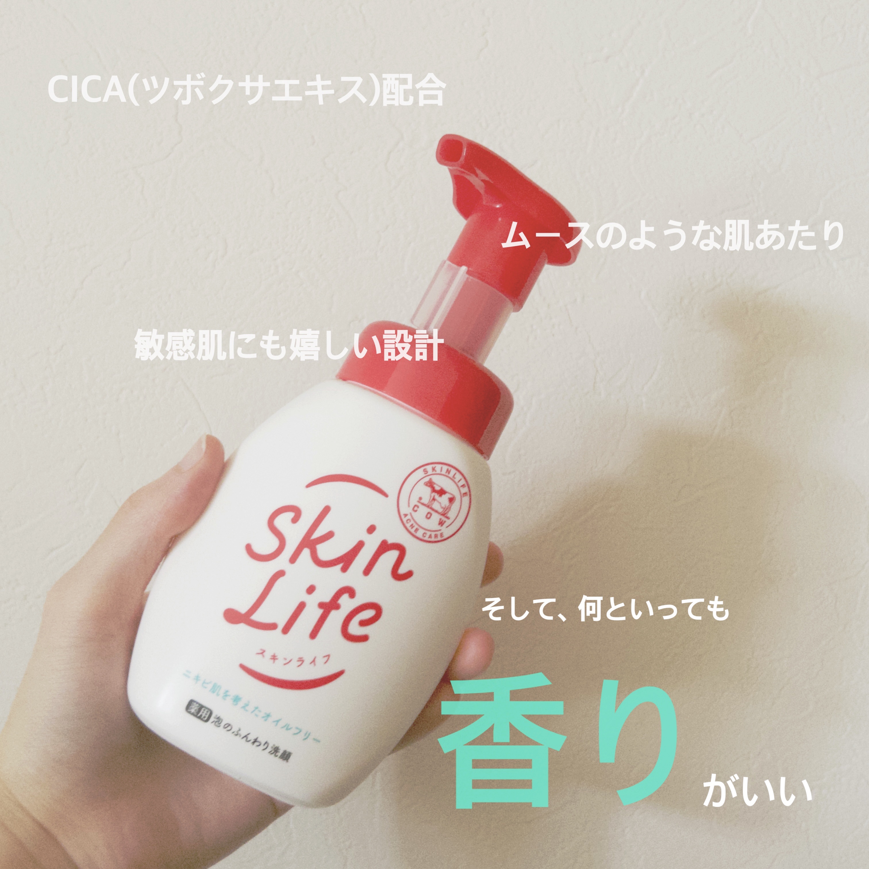 薬用泡のふんわり洗顔 140ml(つめかえ用)/スキンライフ/泡洗顔を使ったクチコミ（1枚目）