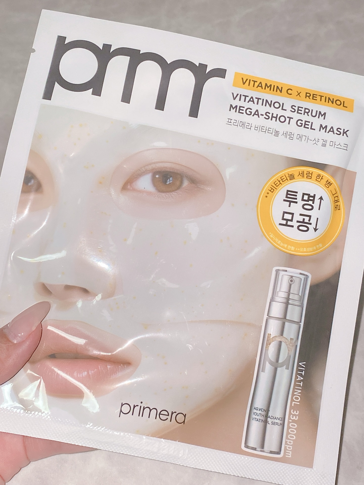 こんばんは🌙
今日紹介するのは、
Primera（プリメラ）「ユースラディアンス ビタチノールセラム／ゲルマスクパック」
甘えん坊な肌で、寂しがり屋な私（笑）が “しっかりケア” したくて試した⭐️

💡 ポイント
・一晩貼れるマスクで