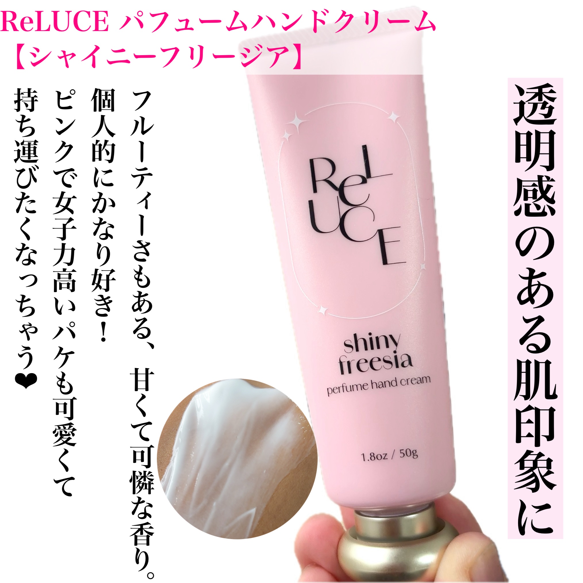 パフュームハンドクリーム グロウブーケ/ReLUCE/ハンドクリームを使ったクチコミ（3枚目）