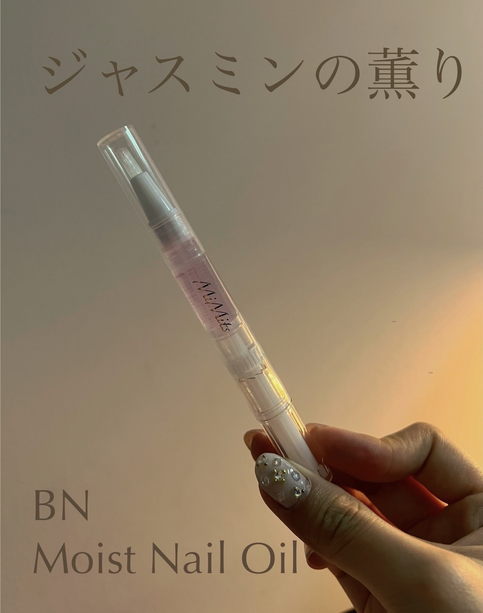 Mimits モイストネイルオイル/ビー・エヌ/ネイルオイル・トリートメントを使ったクチコミ（1枚目）