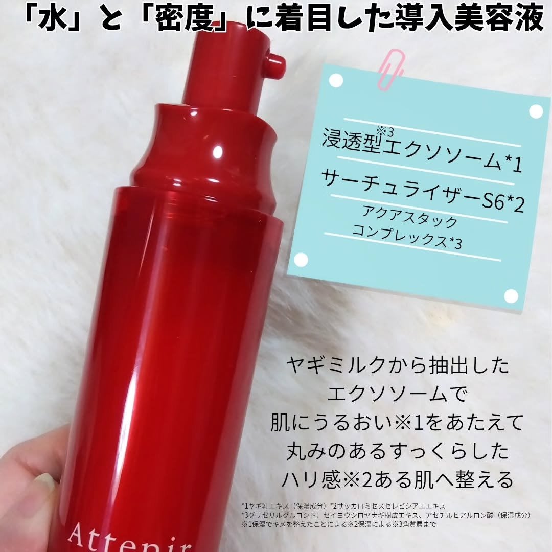 プライマーショット/アテニア/美容液を使ったクチコミ(2枚目)