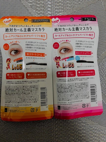 ãã©ããŒð¯ on LIPS ã*#prã³ã¹ã¡ã«ãïŒ@cosmerepoïŒæ§ã®ãã£ã³ããŒã³ã«åœ..ãïŒ2æç®ïŒ