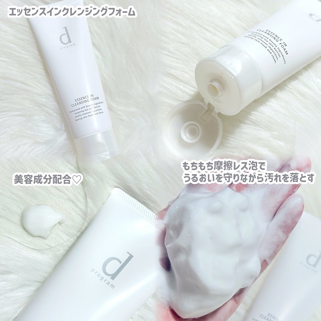 エッセンスイン クレンジングフォーム/d プログラム/洗顔フォームを使ったクチコミ（3枚目）