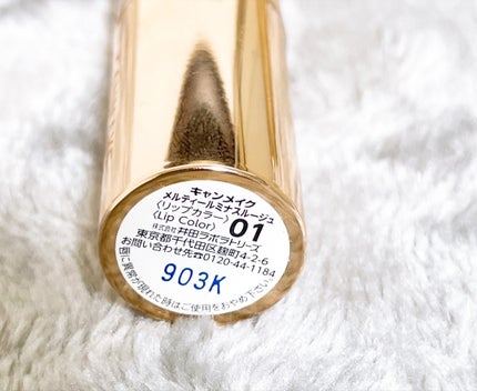 メルティールミナスルージュ/キャンメイク/口紅を使ったクチコミ(2枚目)