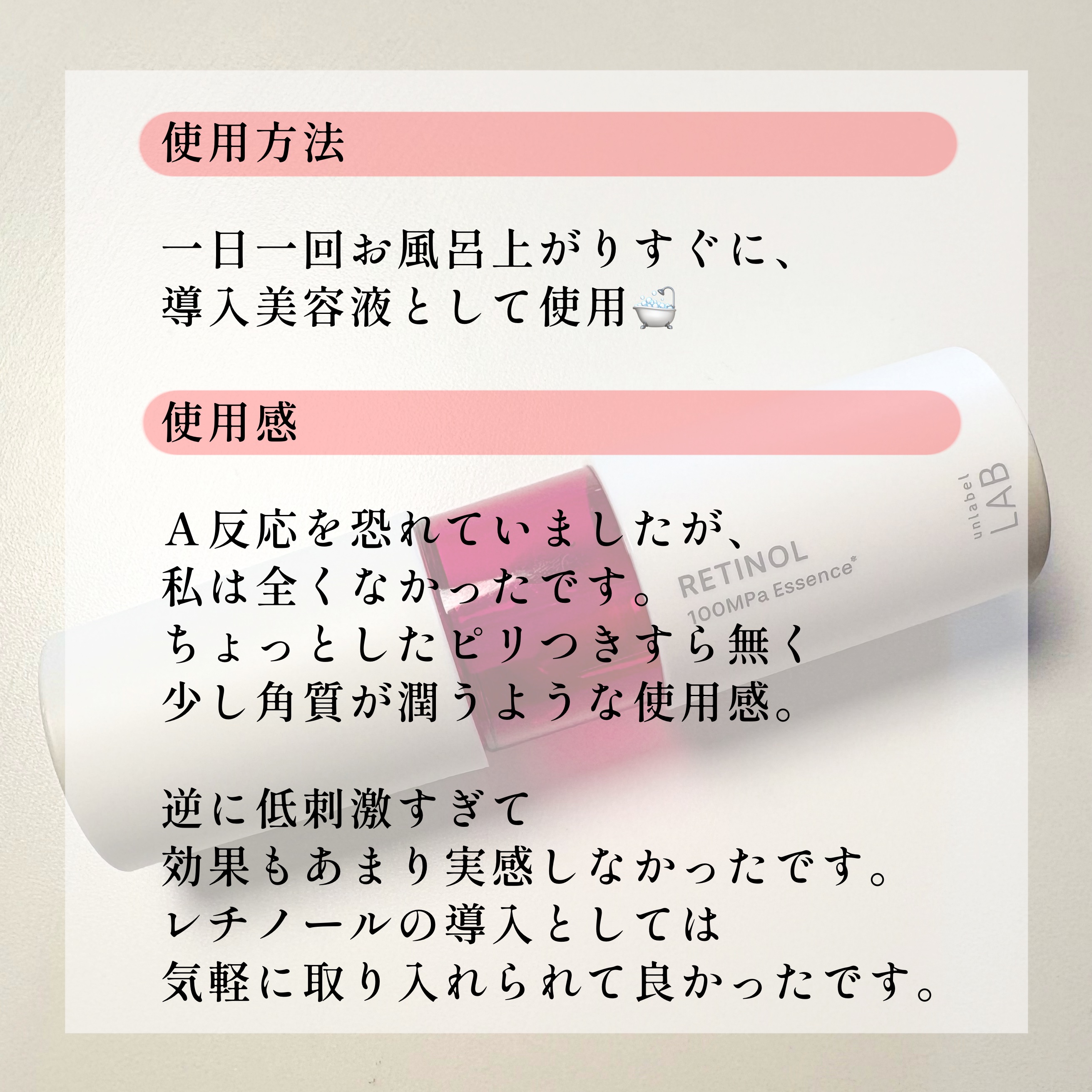 Rエッセンス/unlabel/美容液を使ったクチコミ（3枚目）