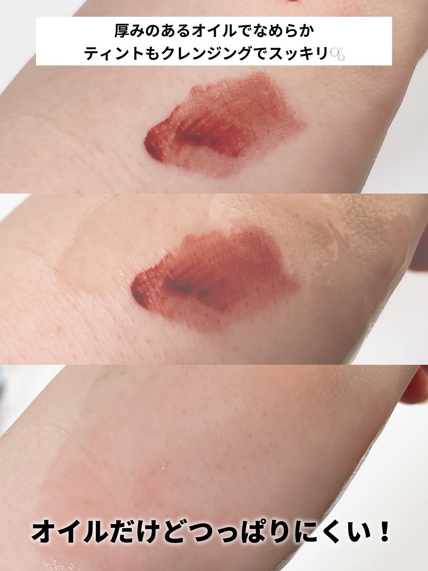 メイク落としオイル/カウブランド無添加/オイルクレンジングを使ったクチコミ(3枚目)