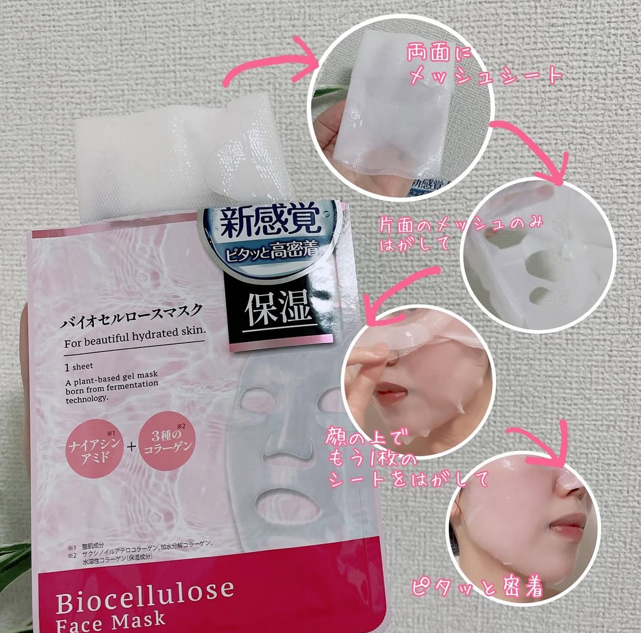 バイオセルロースマスク 毛穴肌/medene/シートマスク・パックを使ったクチコミ（3枚目）
