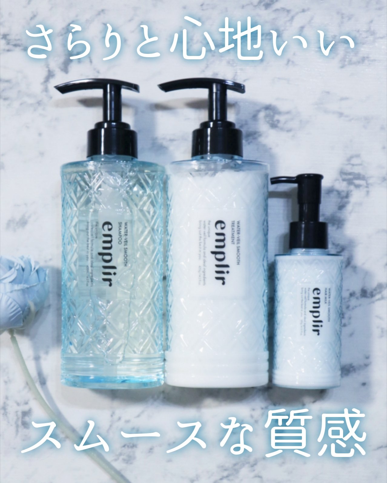 ∴∵∴ ୨୧ ∴∵∴ ୨୧ ∴∵∴ ୨୧ ∴∵∴新登場【アンプリール スムースシリーズ】を使ってみました🌷.*

もっちり泡のシャンプーで指通りなめらかに洗い上げ、トリートメント＆ミルクで軽やかな仕上がりへ。
ベタつかず、ふわっと風になび