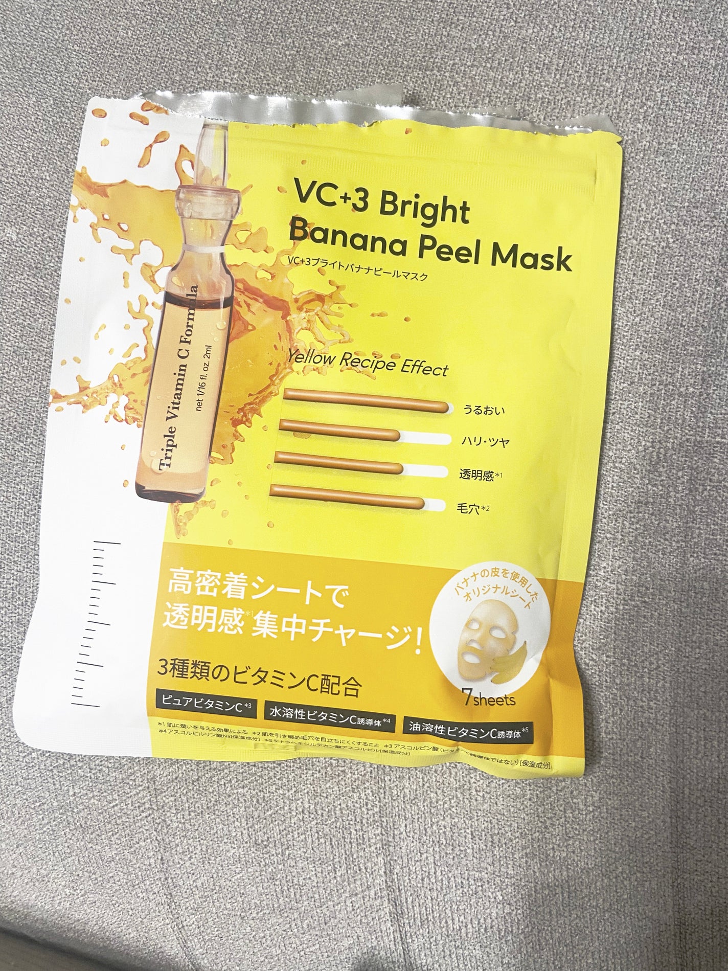 VC+3 Bright Banana Peel Mask/LIALUSTER/シートマスク・パックを使ったクチコミ(1枚目)
