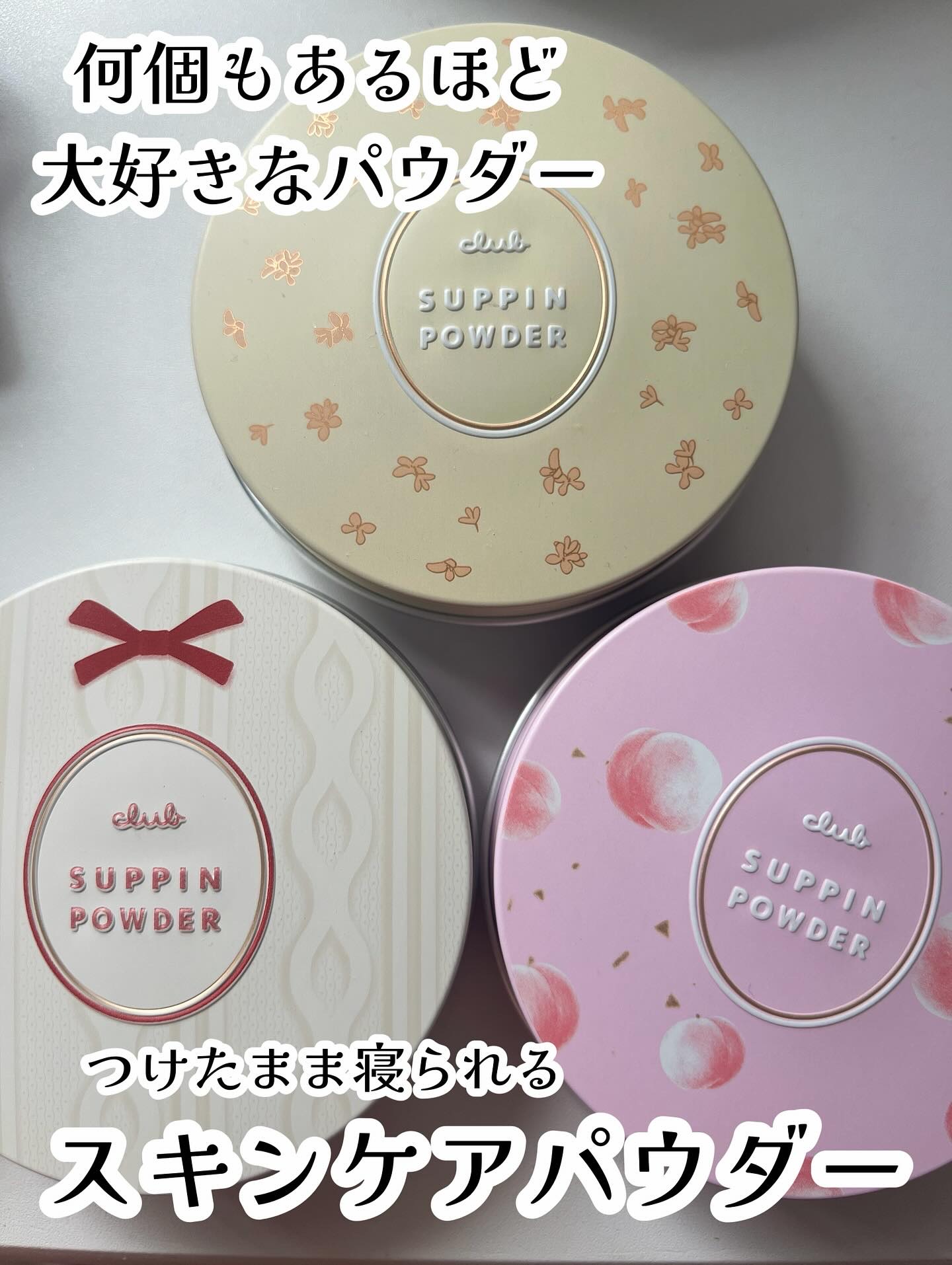 すっぴんパウダーC ピーチティの香り/クラブ/プレストパウダーを使ったクチコミ（2枚目）