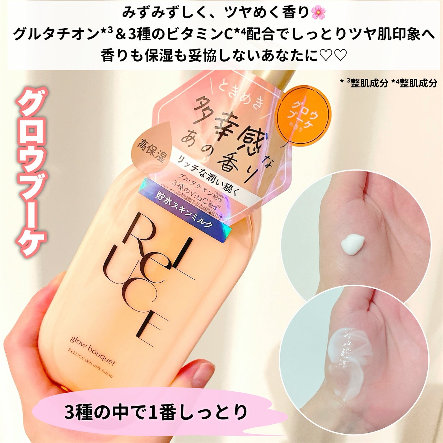 リルーチェスキンミルクローションプリズムリリー/コスメテックスローランド/ボディローションを使ったクチコミ(3枚目)