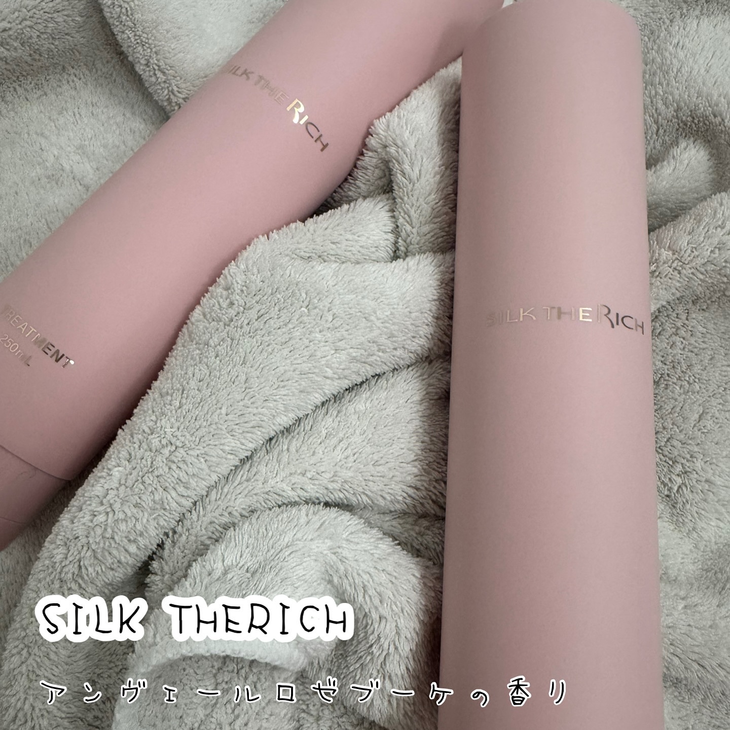 SILK THE RICH ハイモイスト&リペア シャンプー・トリートメント/SILK THE RICH/市販シャンプーを使ったクチコミ（1枚目）