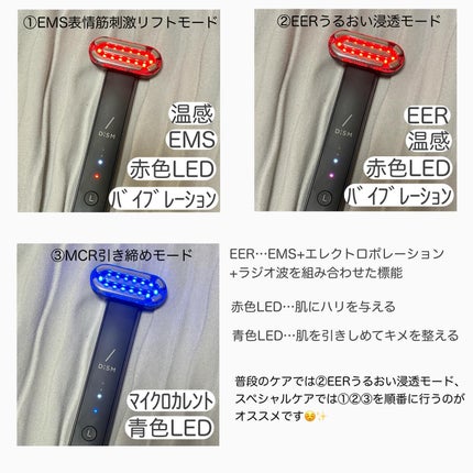 ディズム EMS EER メディスキンケアデバイス/DISM/美顔器・マッサージを使ったクチコミ(3枚目)