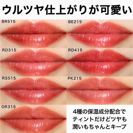 リップグロウボム OR315 あんずボム/マキアージュ/リップティントの画像