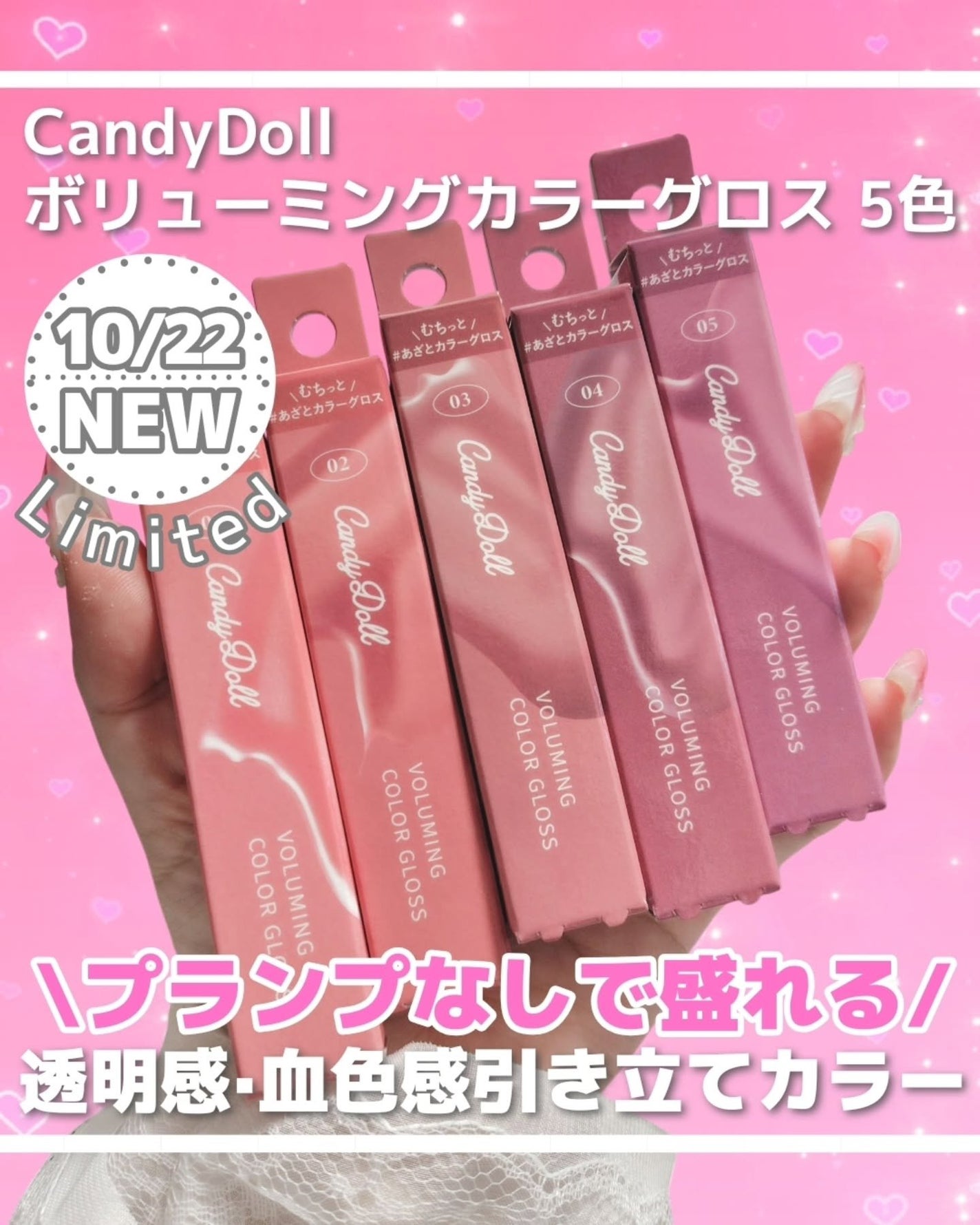 ボリューミングカラーグロス/CandyDoll/リップグロスを使ったクチコミ(2枚目)