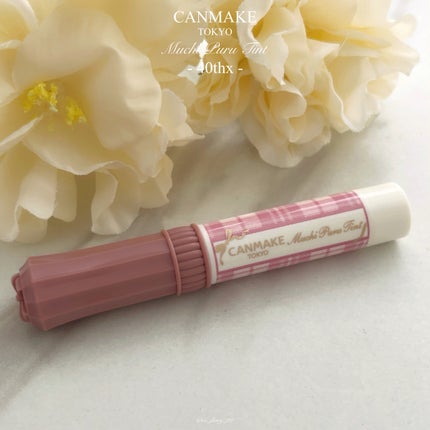 むちぷるティント/キャンメイク/リップティントを使ったクチコミ(4枚目)