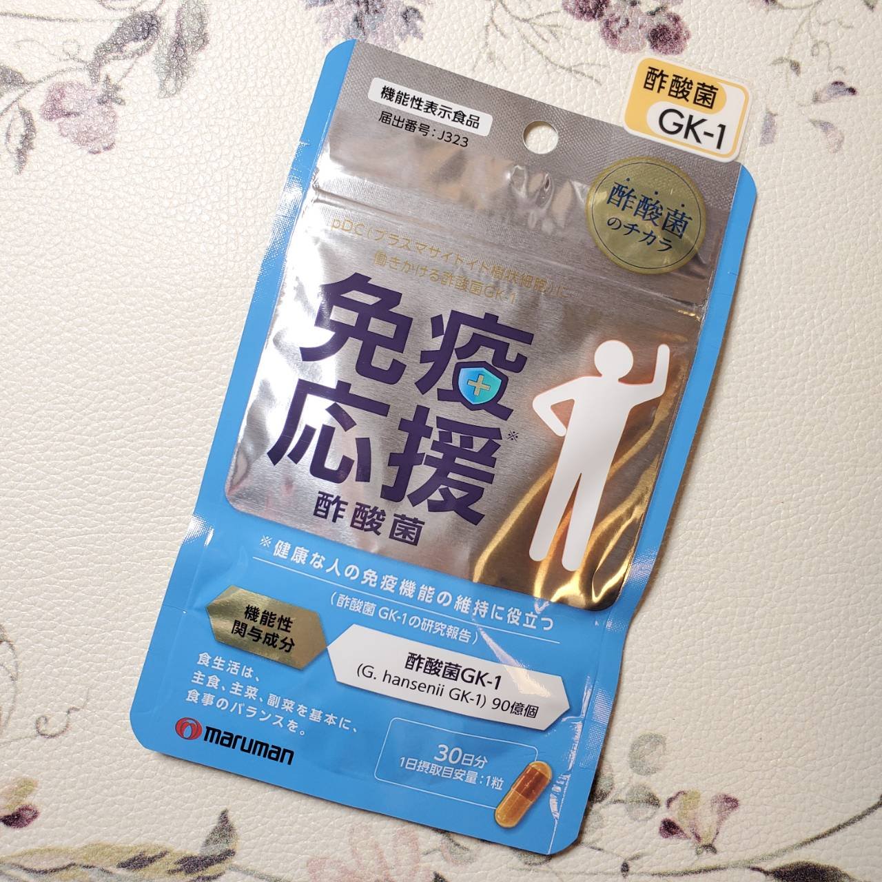 免疫応援酢酸菌/マルマンH＆B/健康サプリメントを使ったクチコミ（1枚目）