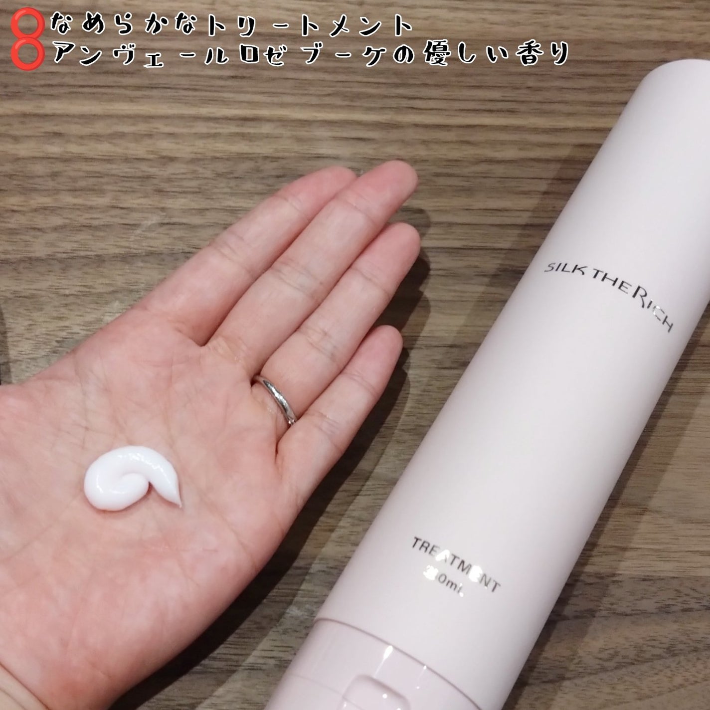 SILK THE RICH ハイモイスト&リペア シャンプー・トリートメント/SILK THE RICH/市販シャンプーを使ったクチコミ(3枚目)