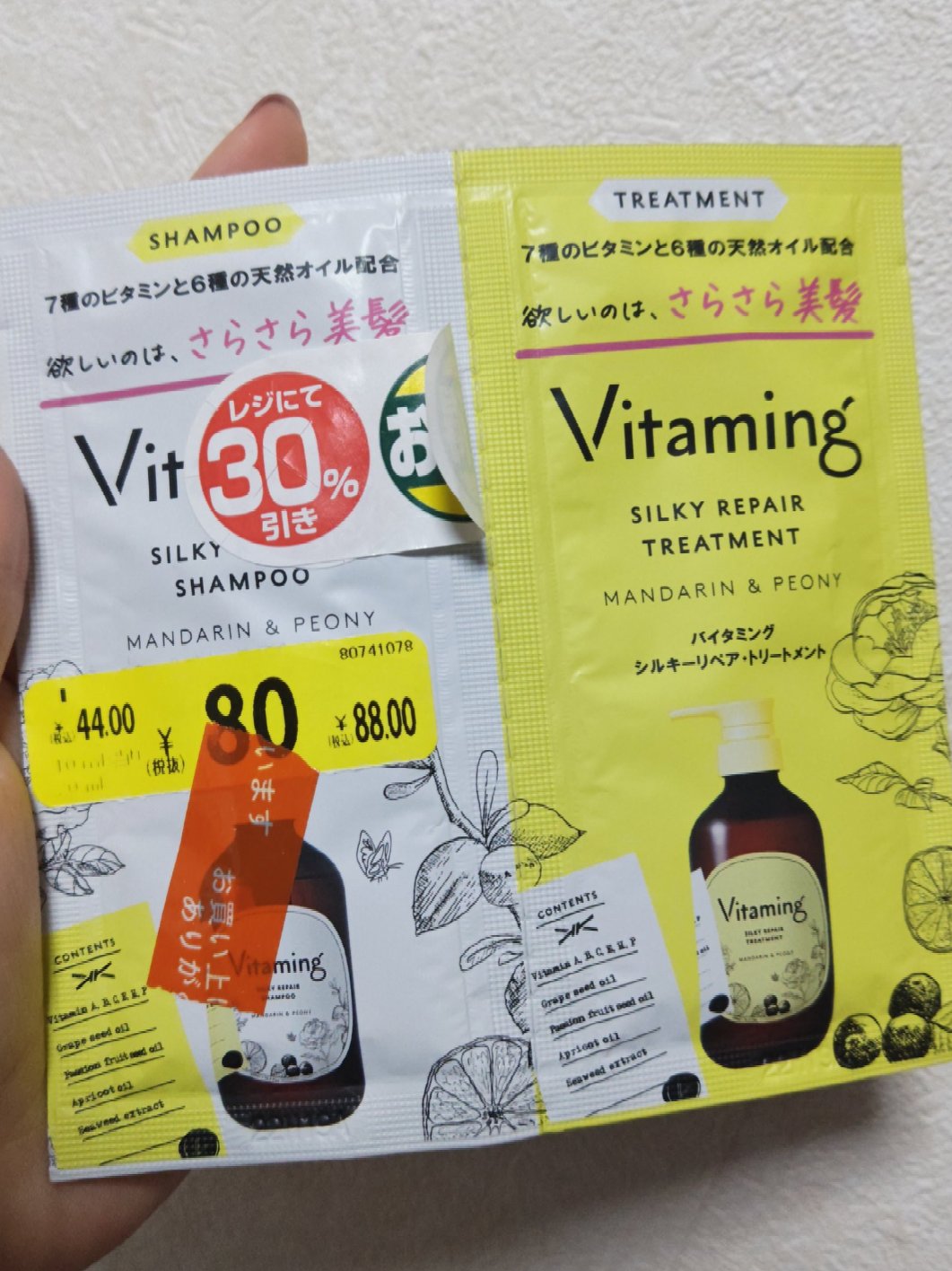 シルキーリペアシャンプー/トリートメント(マンダリン＆ピオニーの香り)/Vitaming/市販シャンプーを使ったクチコミ（1枚目）