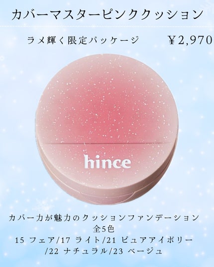 ロウグロウジェルティント/hince/リップティントを使ったクチコミ(5枚目)