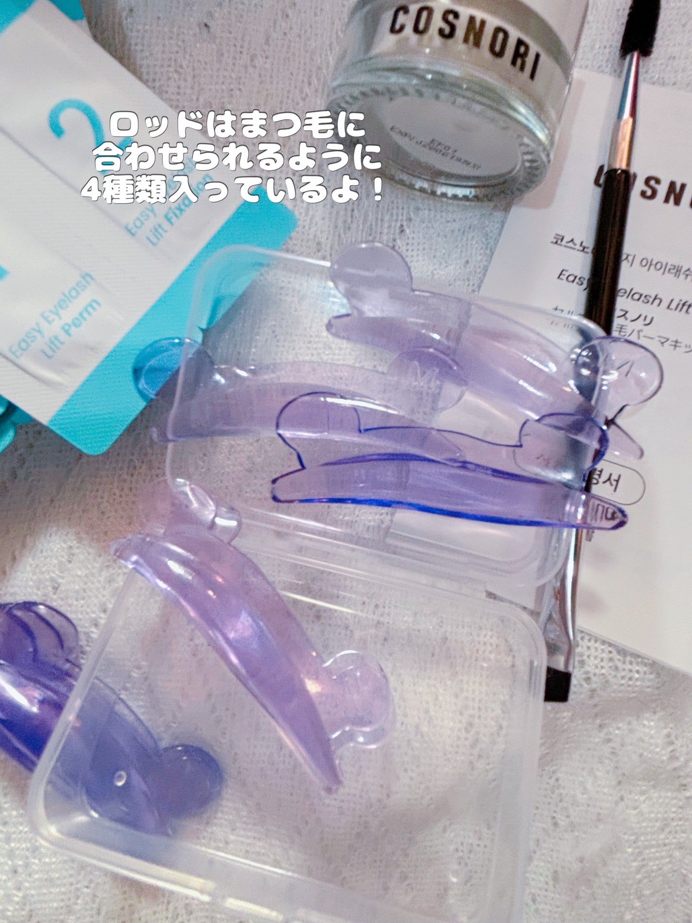 イージーアイラッシュリフトキット/COSNORI/その他キットセットを使ったクチコミ(3枚目)