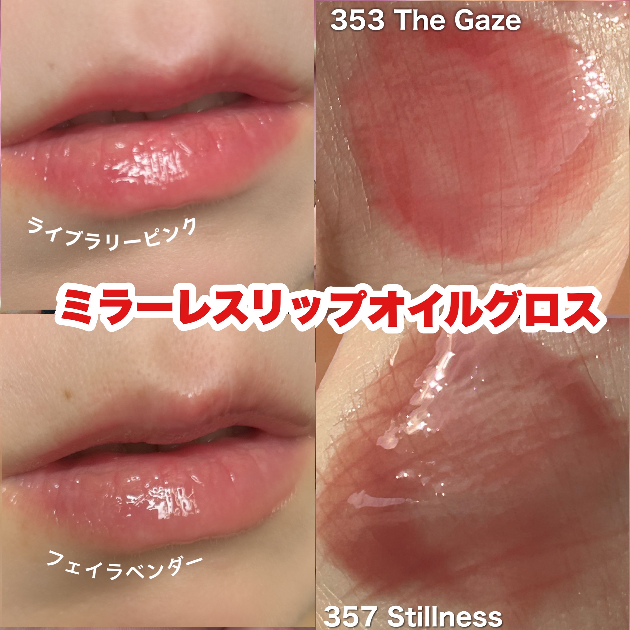 ブラーグロイリップティント/Dinto/リップティントを使ったクチコミ（3枚目）