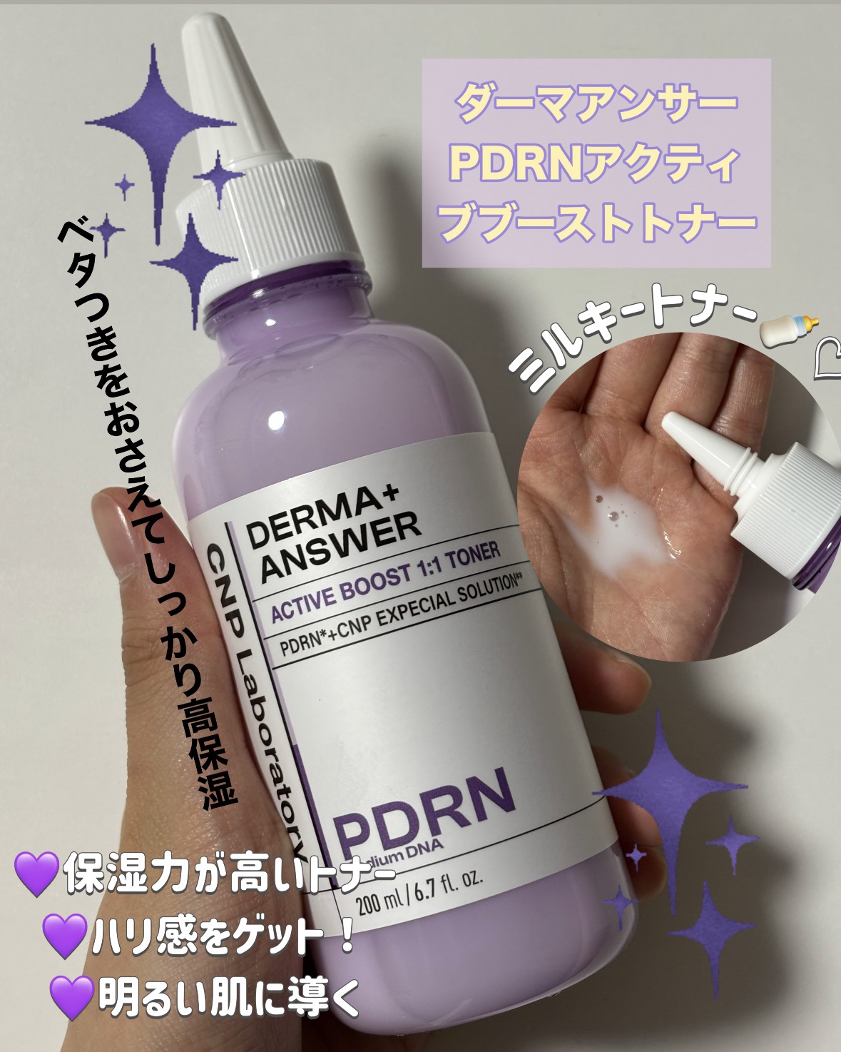 ダーマアンサー スキン ブースティング セラム/CNP Laboratory/美容液を使ったクチコミ（2枚目）