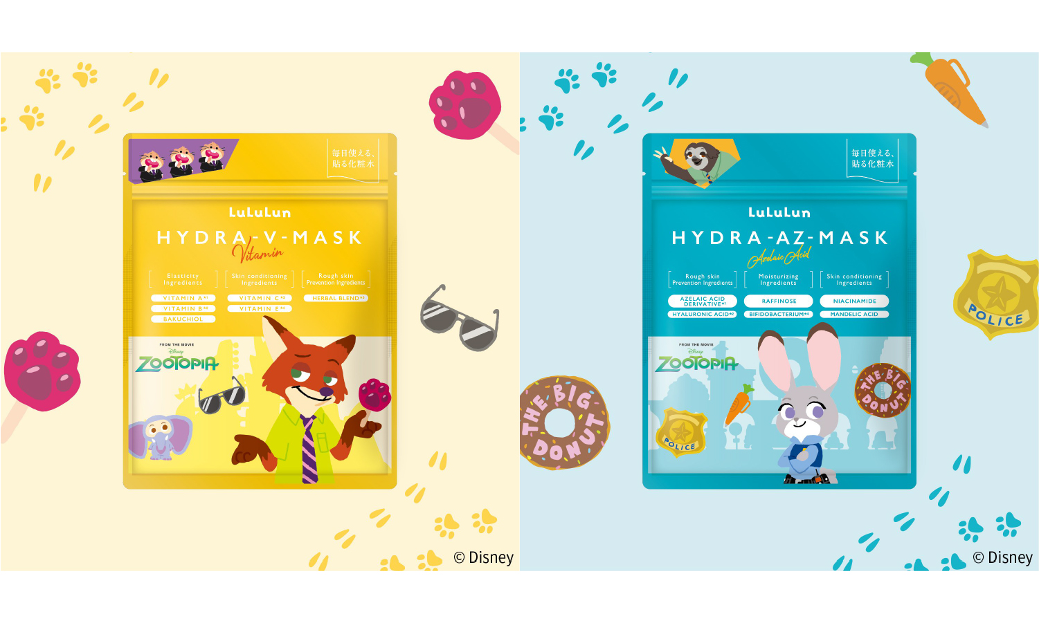 パック・フェイスマスク pipi ルルルンからズートピアデザインのフェイスマスクが登場 | LIPS