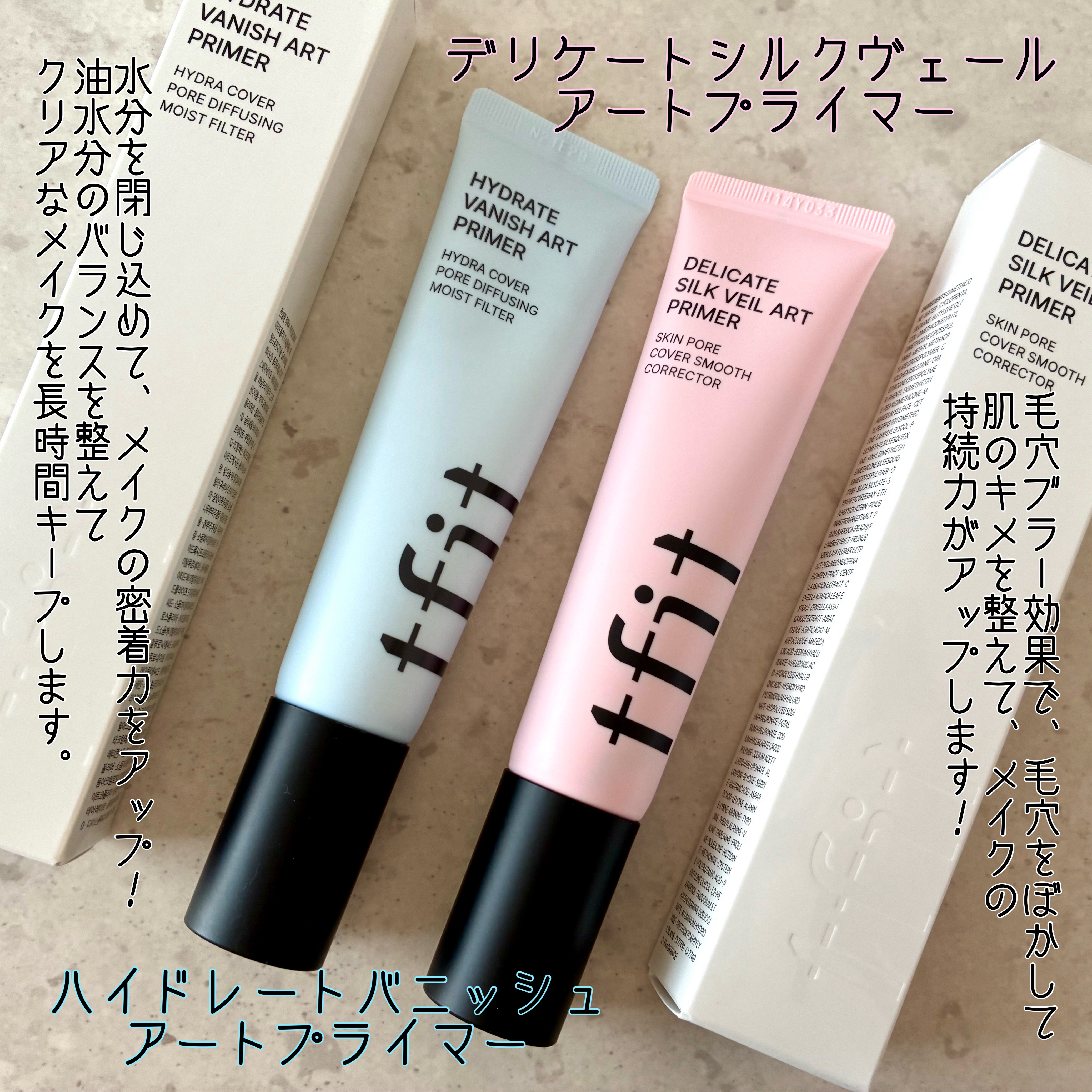 デリケートシルクベールアートプライマー/TFIT/化粧下地を使ったクチコミ（2枚目）