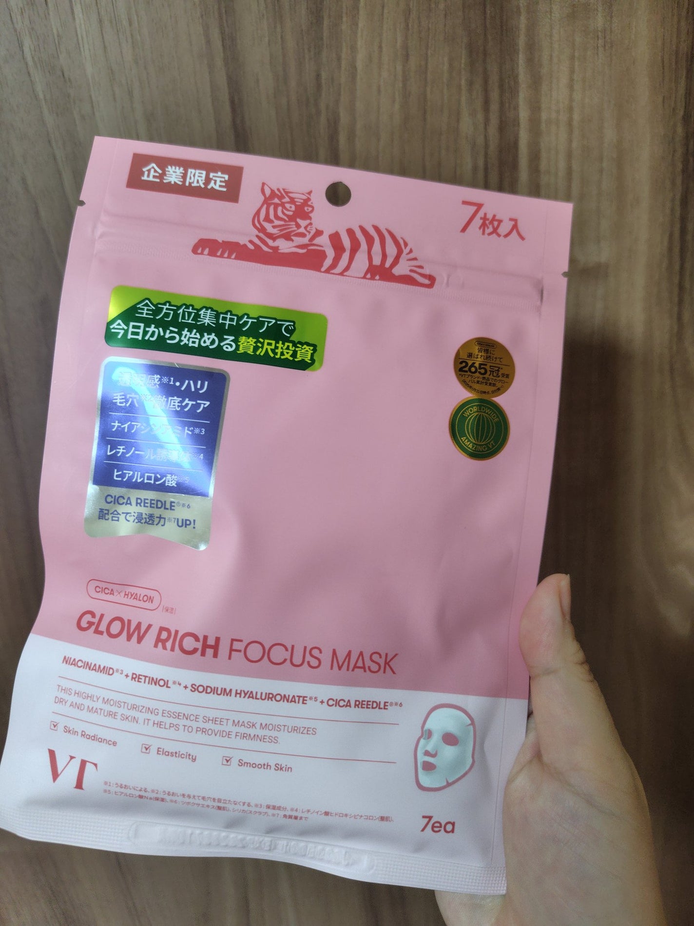 グロウリッチフォーカスマスク/VT/その他スキンケアを使ったクチコミ(1枚目)