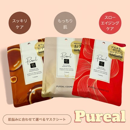 ホワイトライスエッセンスマスク/ピュレア/シートマスク・パックを使ったクチコミ(1枚目)