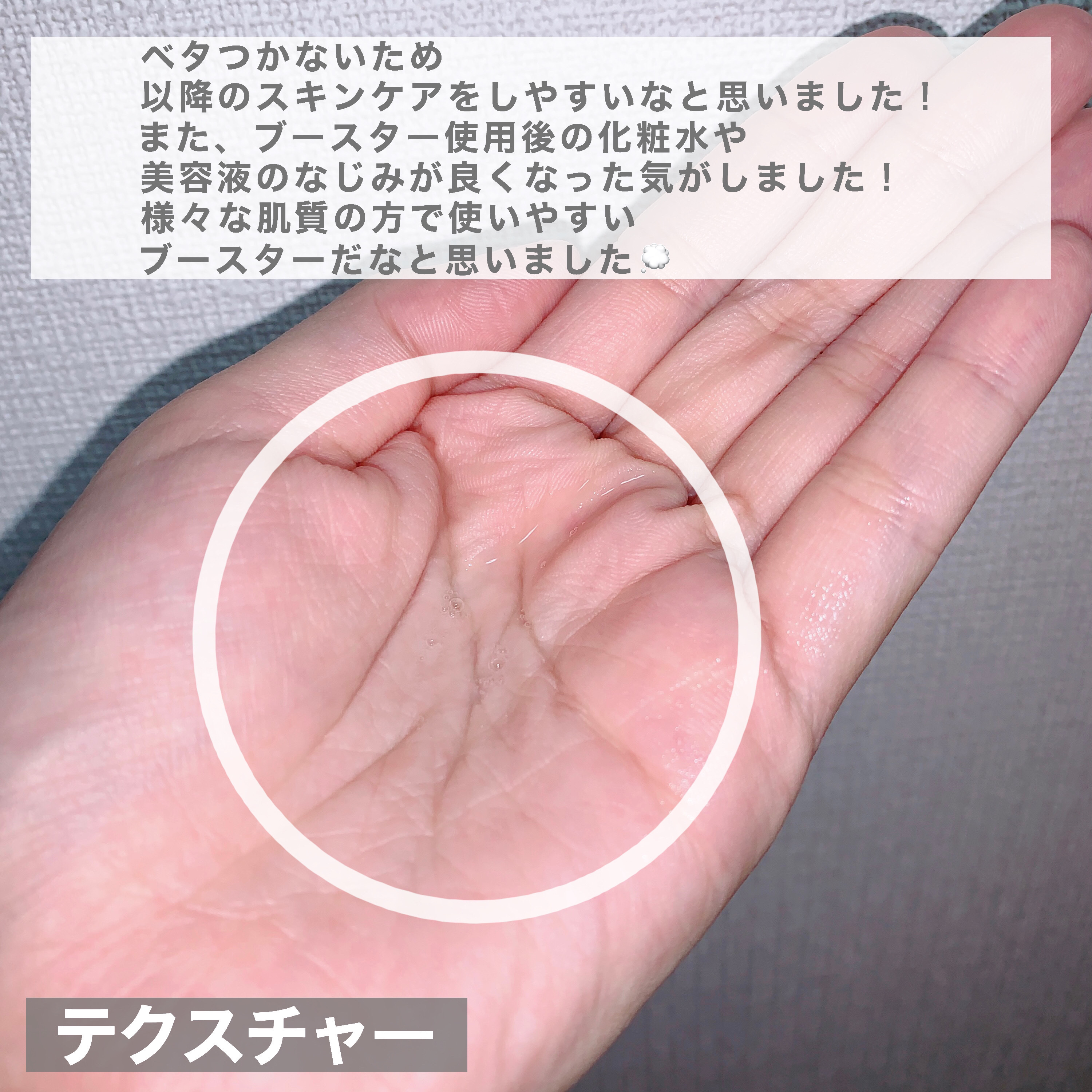 RXザ・6ペプチドスキンブースターセラム/COSRX/ブースター・導入液を使ったクチコミ（3枚目）