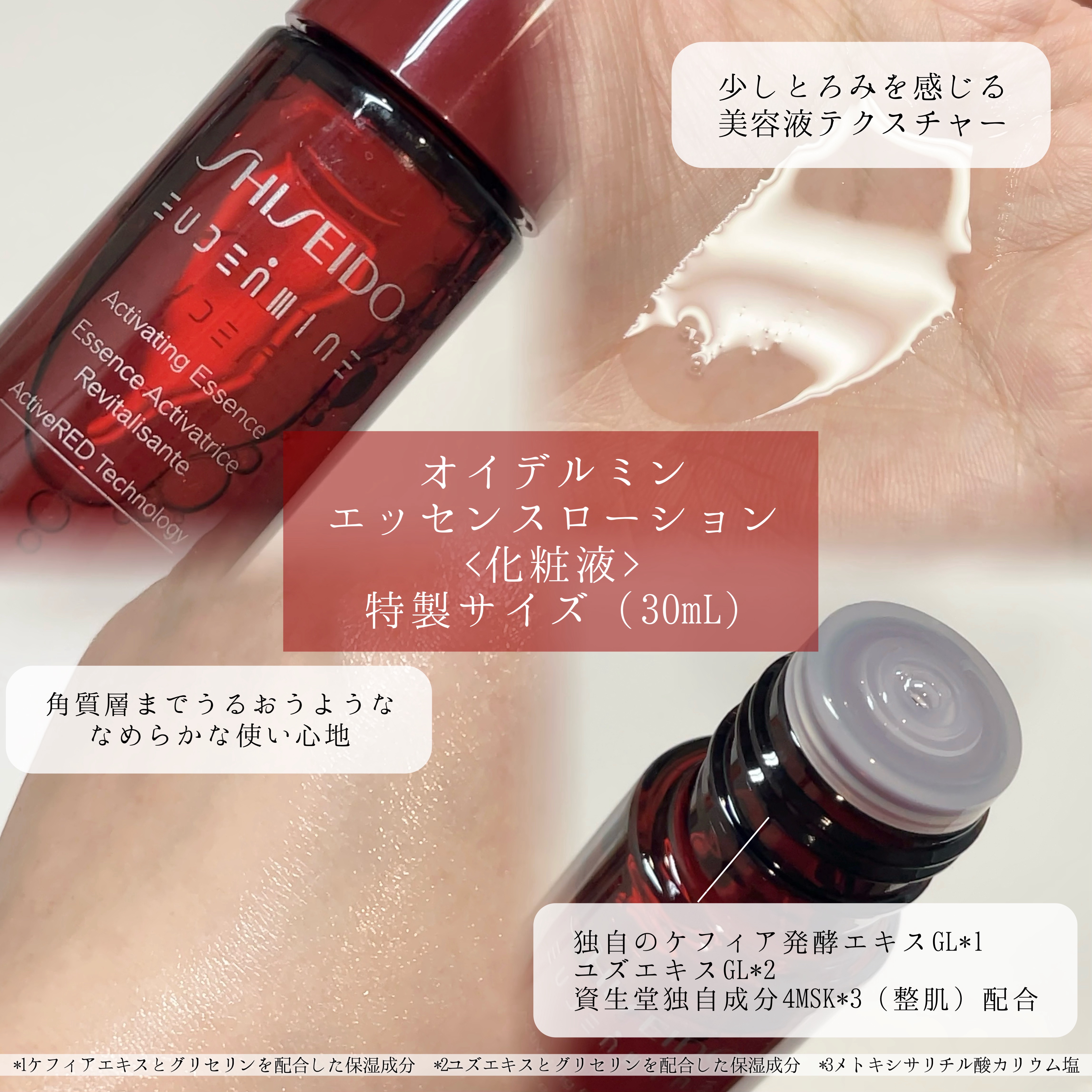 SHISEIDO　ファースト　エクスペリエンスキット/SHISEIDO/スキンケアキットを使ったクチコミ（3枚目）