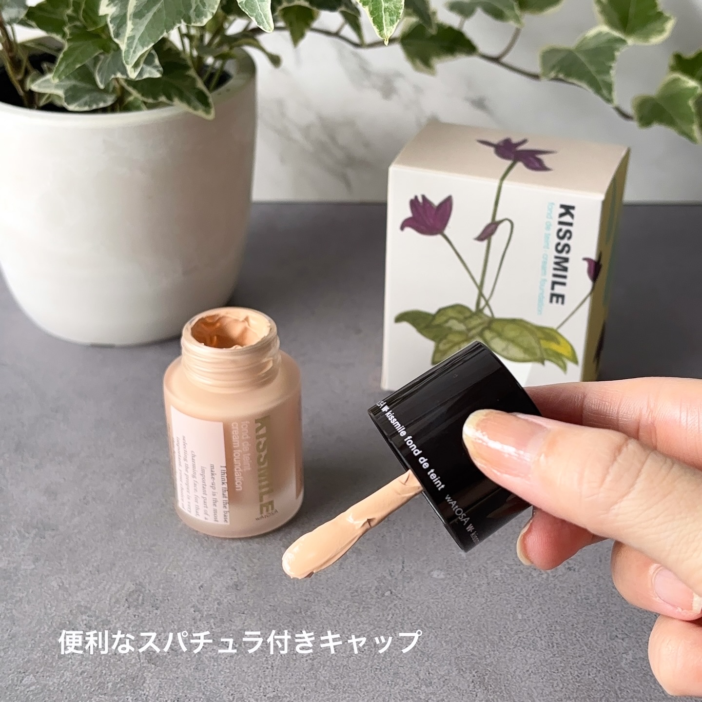 キスミレ ファンデーション クリーム/ワトゥサ/クリーム・エマルジョンファンデーションを使ったクチコミ（3枚目）