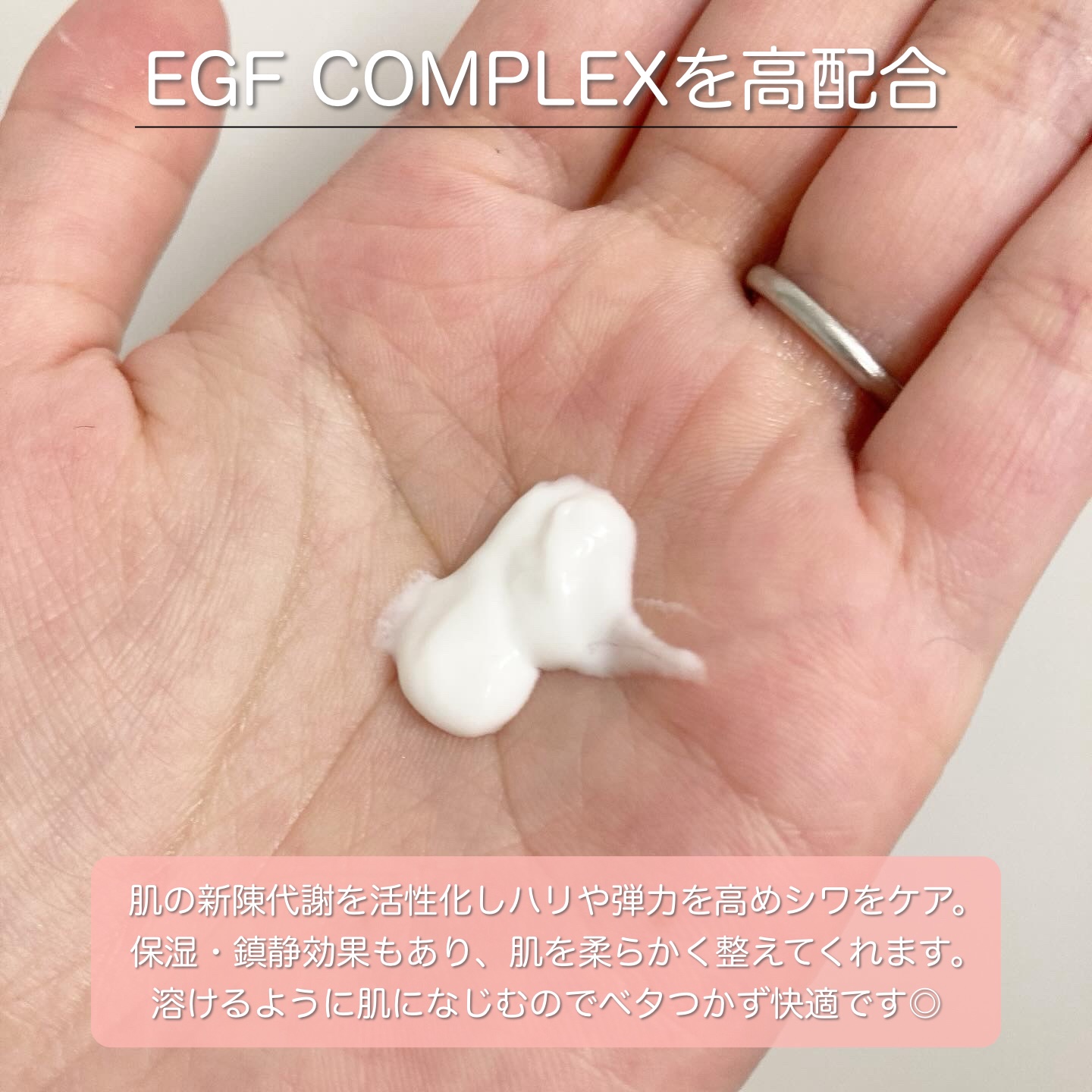 EGFリンクルイレイサークリーム/Bonajour/アイケア・アイクリームを使ったクチコミ（2枚目）