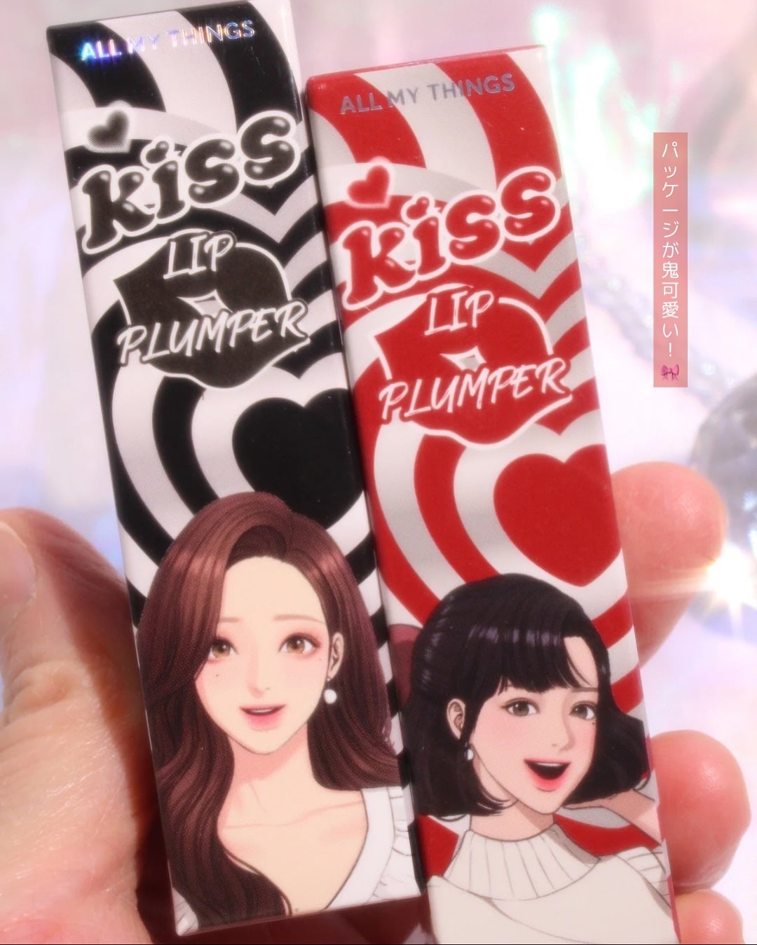 オールマイシングス トゥルービューティ キス リッププランパー/all my things/リッププランパーを使ったクチコミ(3枚目)