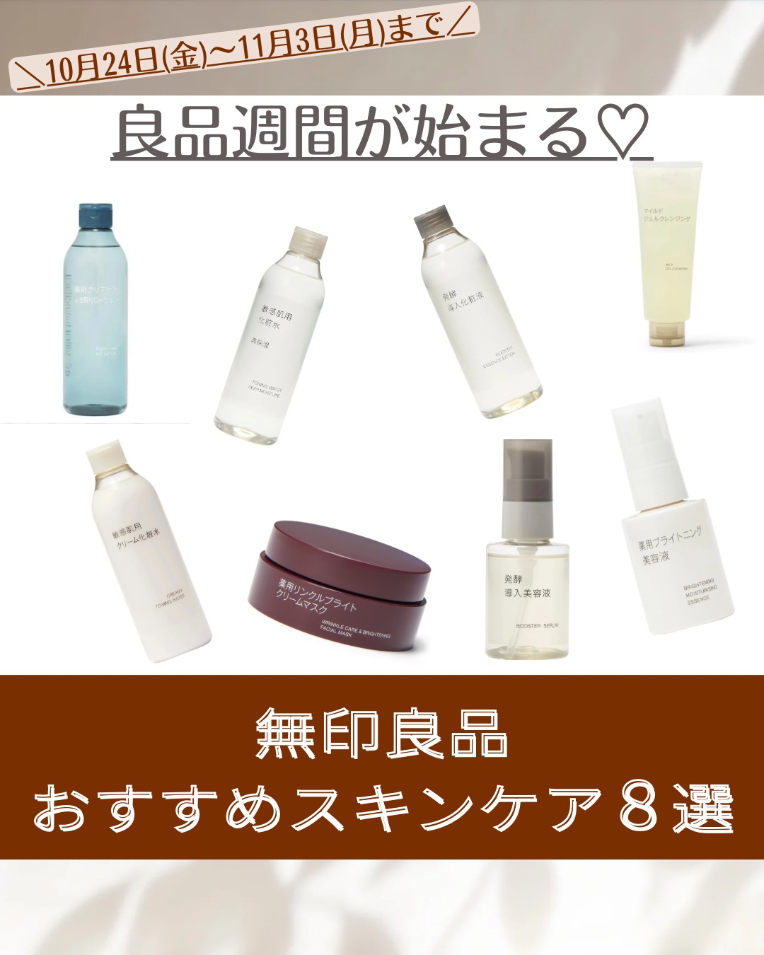 薬用ブライトニング美容液 50ml/無印良品/美容液を使ったクチコミ（1枚目）