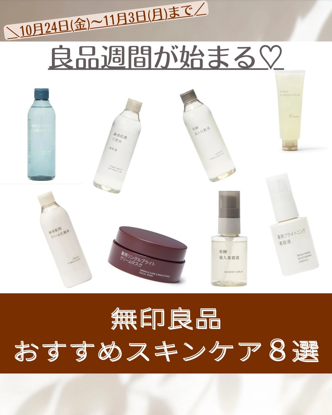 発酵導入美容液/無印良品/ブースター・導入液を使ったクチコミ(1枚目)