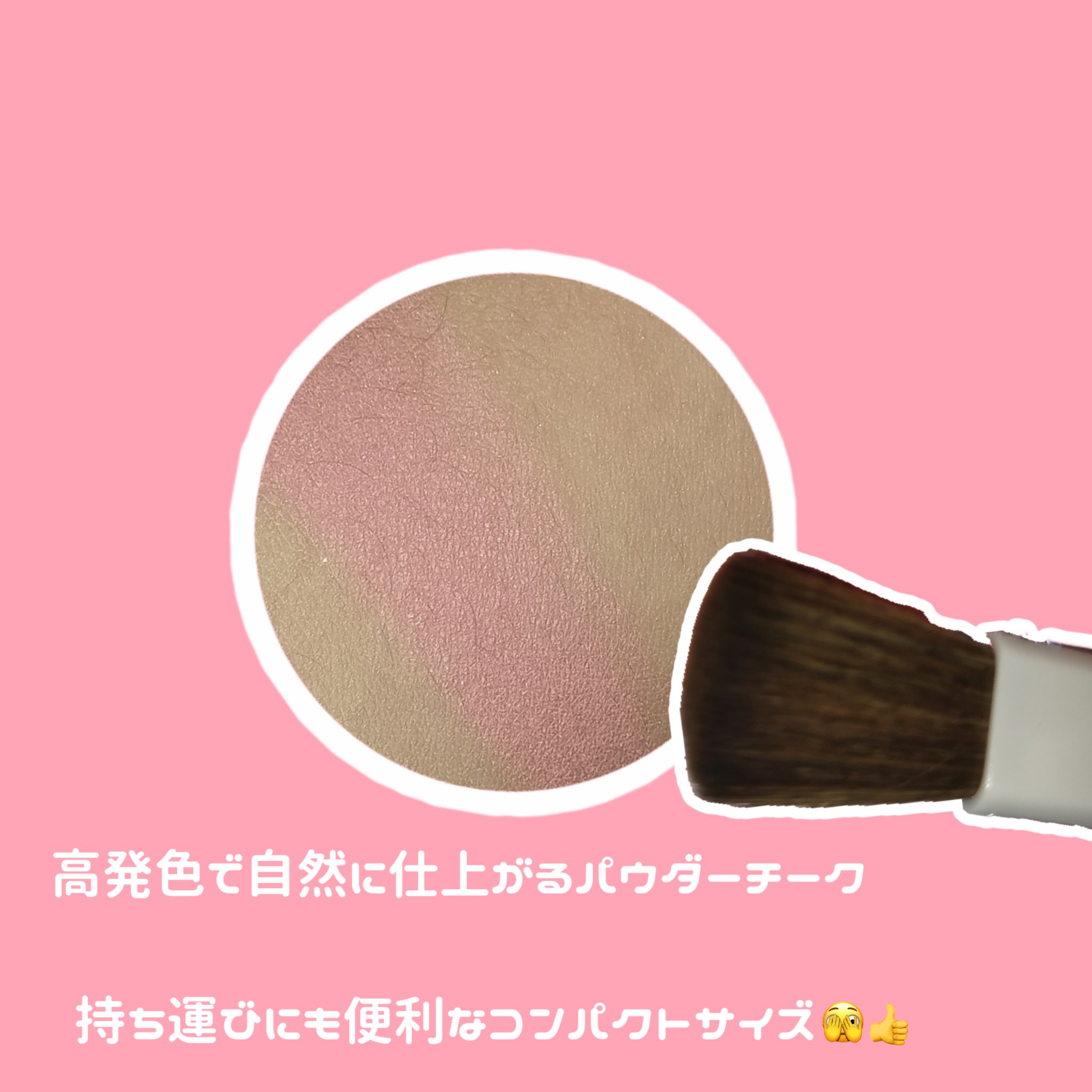 ナチュラル チークN/CEZANNE/パウダーチークを使ったクチコミ（2枚目）